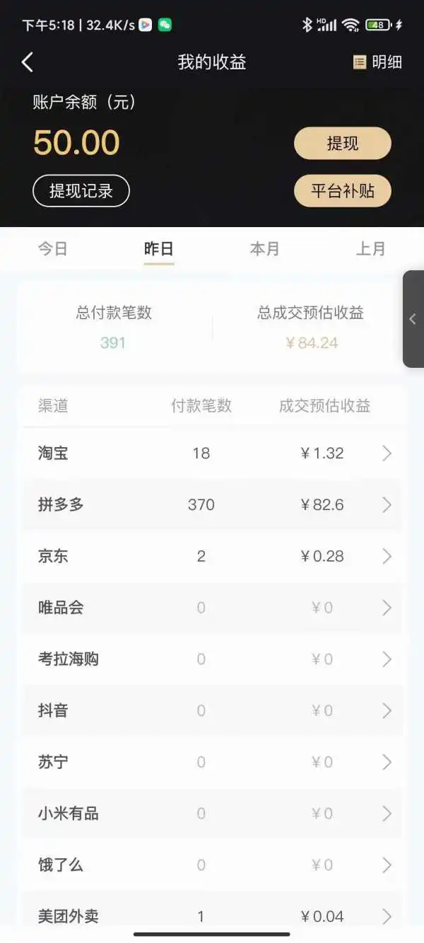 图片[2]-低保(每日100+)3月最新拼多多果冻宝盒低价撸纸变现+销售详细教程-臭虾米项目网