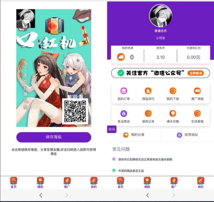 图片[2]-外面收费2888的抖音口红机网站搭建【源码+教程】-臭虾米项目网