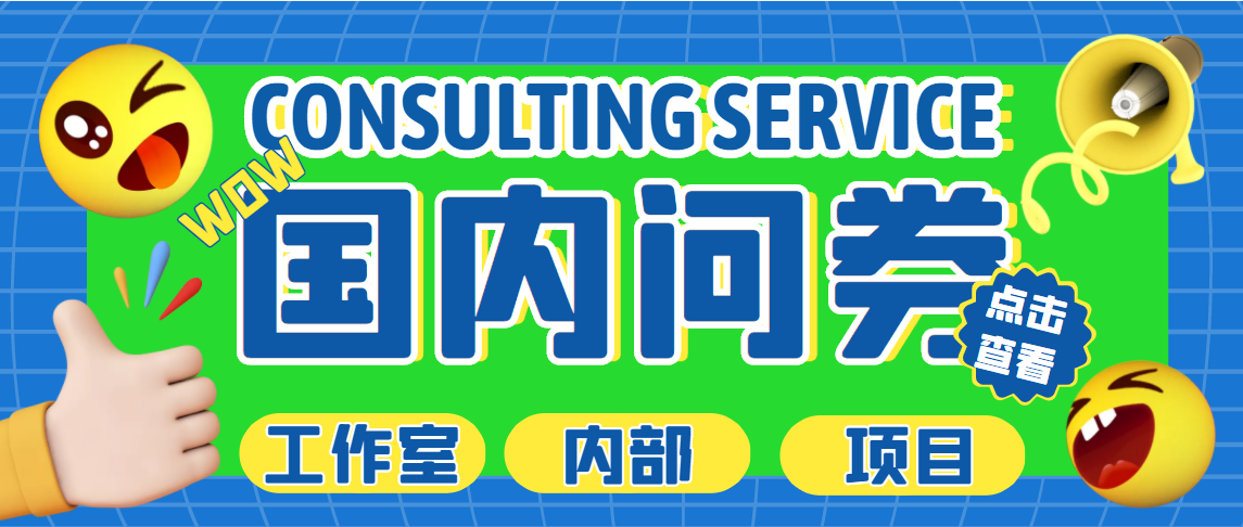 最新工作室内部国内问卷调查项目 单号轻松日入30+多号多撸【详细教程】-臭虾米项目网