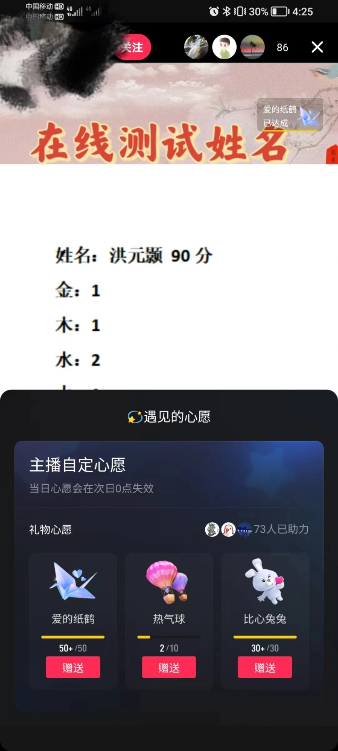 图片[4]-最新抖音爆火的名字测试打分无人直播项目，日赚几百+【打分脚本+详细教程】-臭虾米项目网