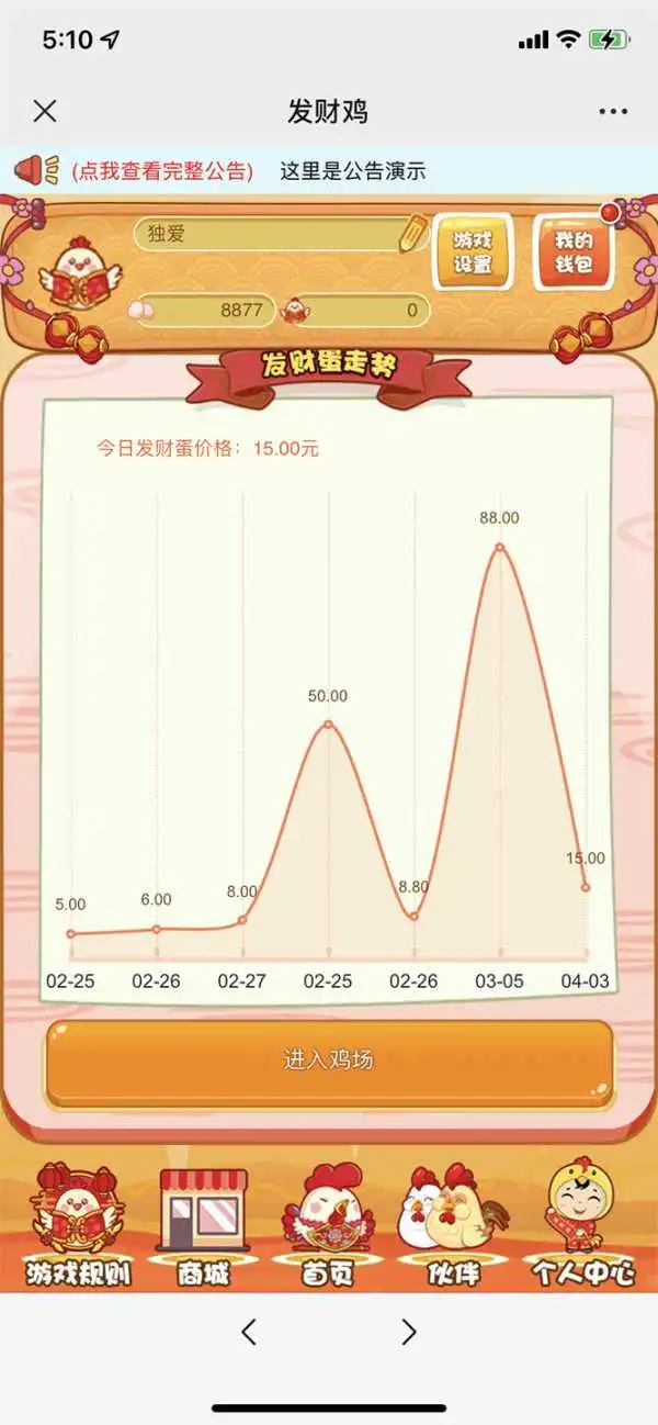 图片[2]-最新H5农场牧场养殖鸡蛋理财鸡游戏运营源码/对接免签约支付接口(教程+源码)-臭虾米项目网