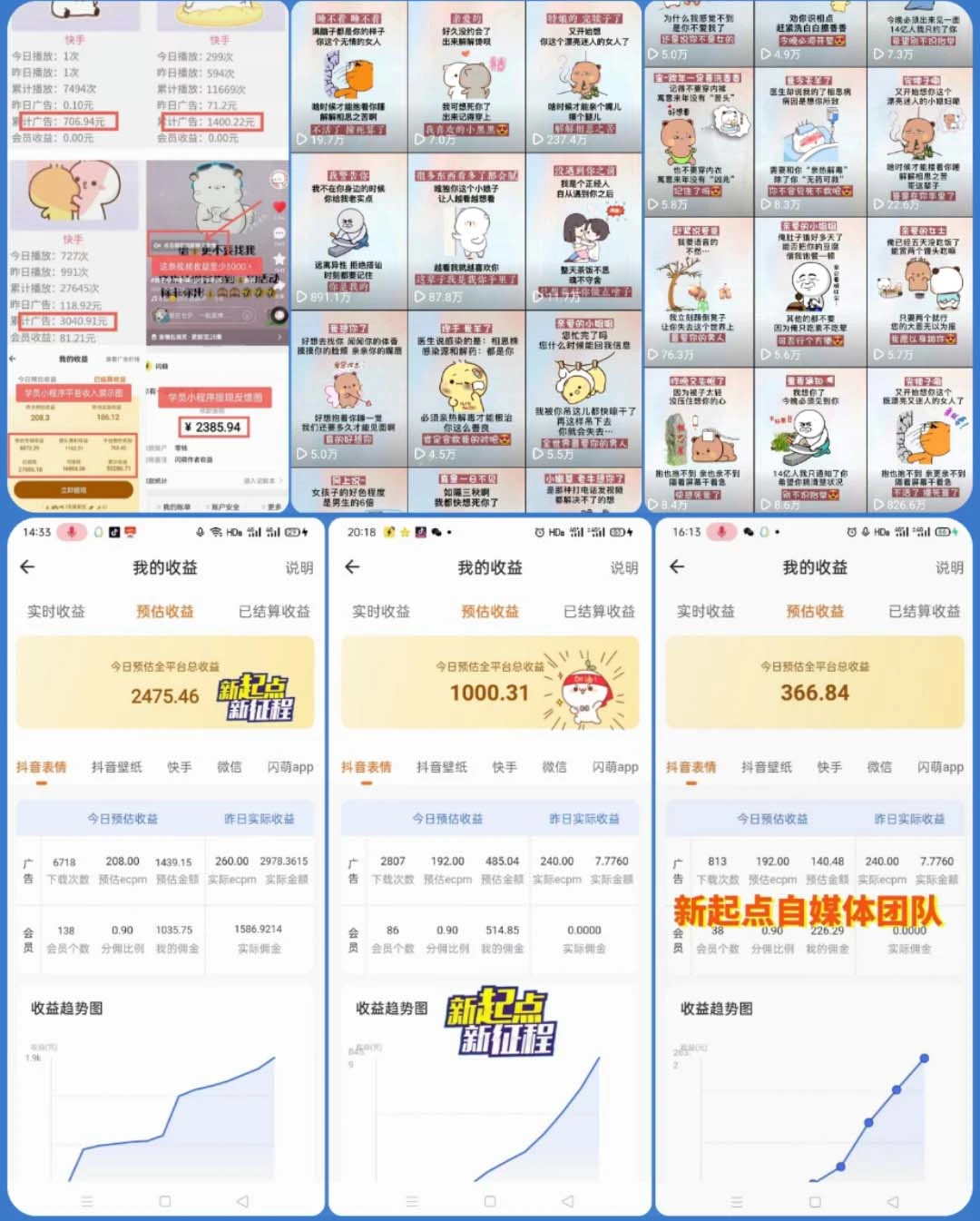 图片[2]-动态背景表情包取图小程序，1万播放量收益10~15元，一条大热门赚几千上万-臭虾米项目网