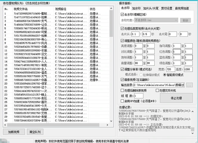 图片[3]-抖音暴力起号，短视频美女号起号项目+千部擦边资源+批量剪辑去重软件-臭虾米项目网