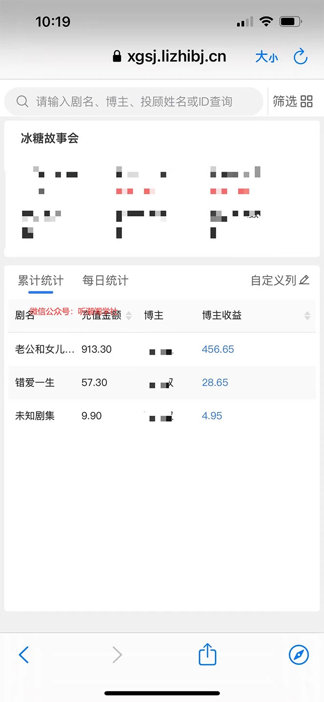 图片[2]-抖音冰糖故事会项目实操，小说推文项目实操全流程，简单粗暴！-臭虾米项目网