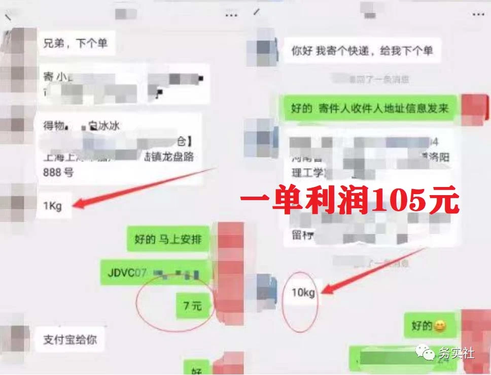 图片[3]-2023最新蓝海快递代发项目，小白零成本照抄也能日入300+（附开户渠道）-臭虾米项目网