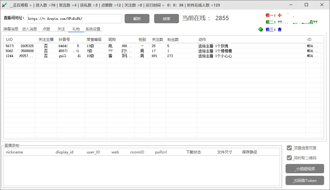 图片[1]-引流必备-外面卖198斗音直播间弹幕监控脚本 精准采集快速截流【脚本+教程】-臭虾米项目网