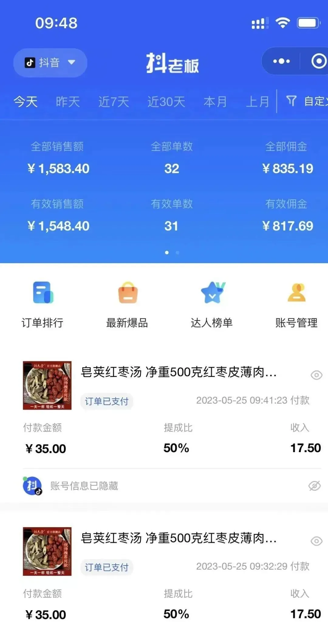 图片[2]-中医书单号项目，很多人日入500+，其他地方收费3000+，玩法公布了-臭虾米项目网