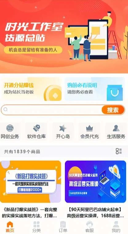 图片[3]-外面收费388可运营版时光同款知识付费发卡网程序搭建【全套源码+搭建教程】-臭虾米项目网