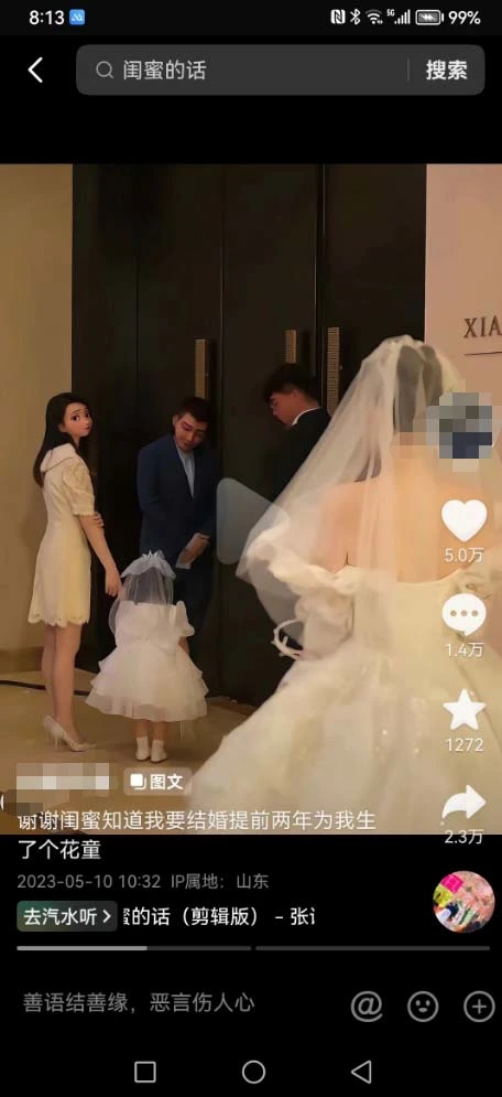 图片[2]-抖音浪漫图文暴力涨女粉项目 简单0门槛 每天10分钟发图文 日入600+长期多号-臭虾米项目网