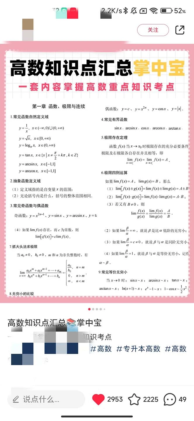 图片[2]-最新蓝海项目，只要会复制粘贴，日入800+，大学生考研项目，目前做的人极少-臭虾米项目网