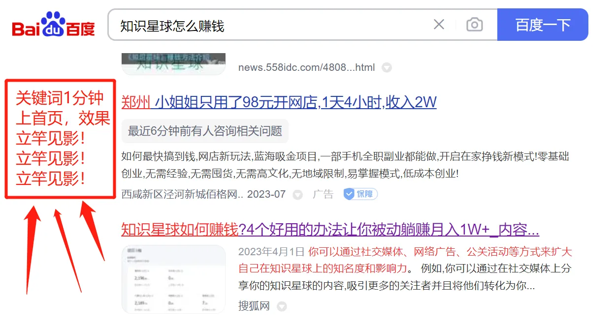 图片[2]-新版SEO点对点引流速成课 让你的广告内容当天上首页-臭虾米项目网