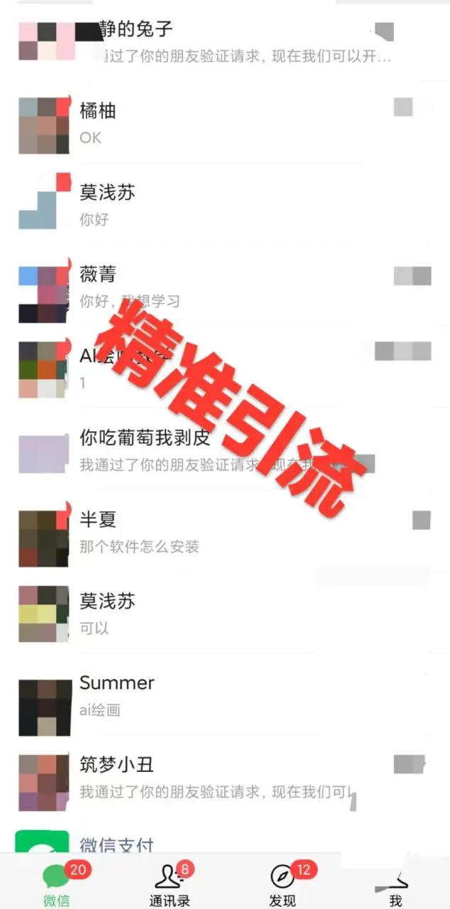 图片[2]-利用全套ai绘画关键词，精准引流，0成本纯利润 一部手机日入500+附全套资料-臭虾米项目网