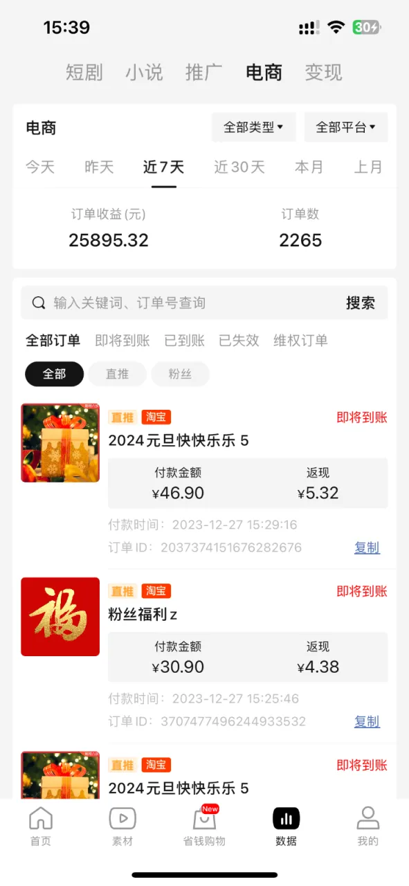 年前月入3万 的机会，烟花暴利掘金，无需囤货，一件代发7306 作者:福缘创业网 帖子ID:105249 