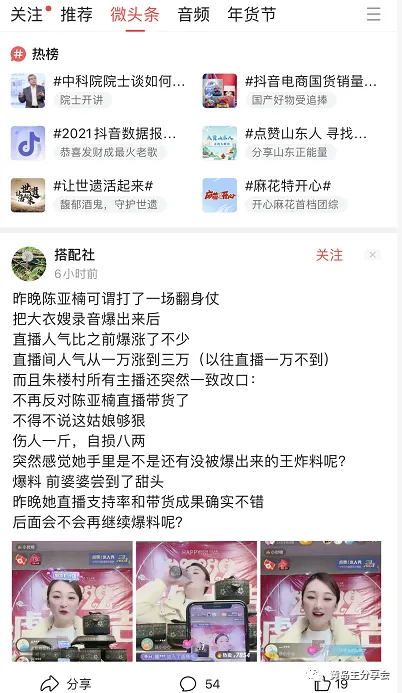 图片[2]-微头条副业掘金项目训练营6.0：傻瓜式写作项目 实测当天发了5篇 变现了90-臭虾米项目网