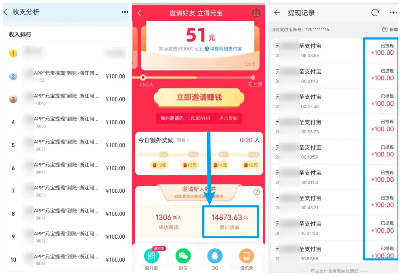 图片[2]-最新app拉新！靠“点淘”赚1.5W！听完课程就能操作！学不会来打我！-臭虾米项目网