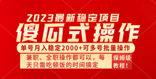 傻瓜式无脑项目 单号月入稳定2000+ 可多号批量操作 多多视频搬砖全新玩法-臭虾米项目网