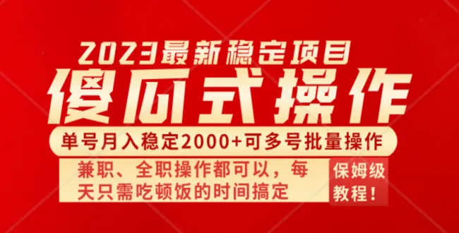 图片[1]-傻瓜式无脑项目 单号月入稳定2000+ 可多号批量操作 多多视频搬砖全新玩法-臭虾米项目网