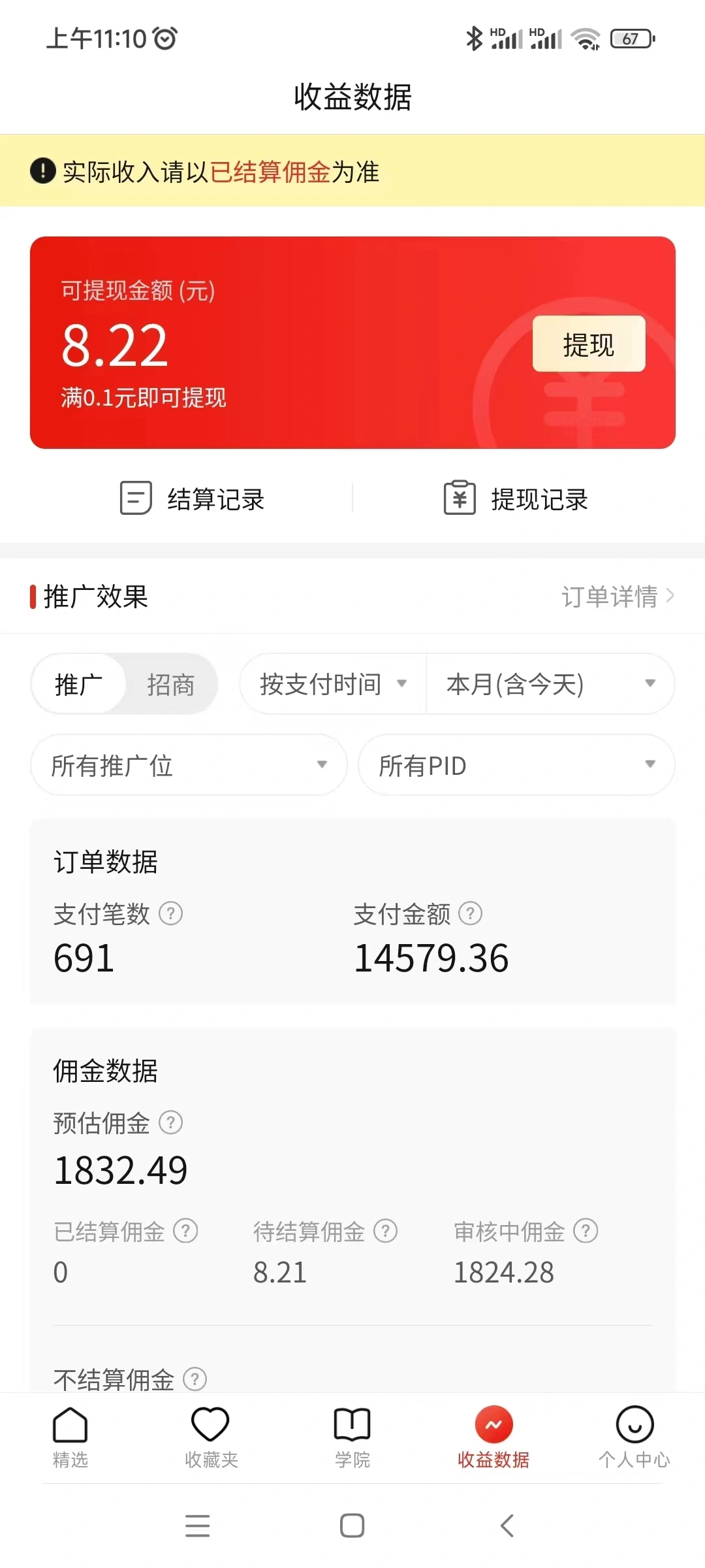 图片[3]-蓝海赛道拼多多无人直播，日入2600+，0成本变现，小白也能轻松上手-臭虾米项目网