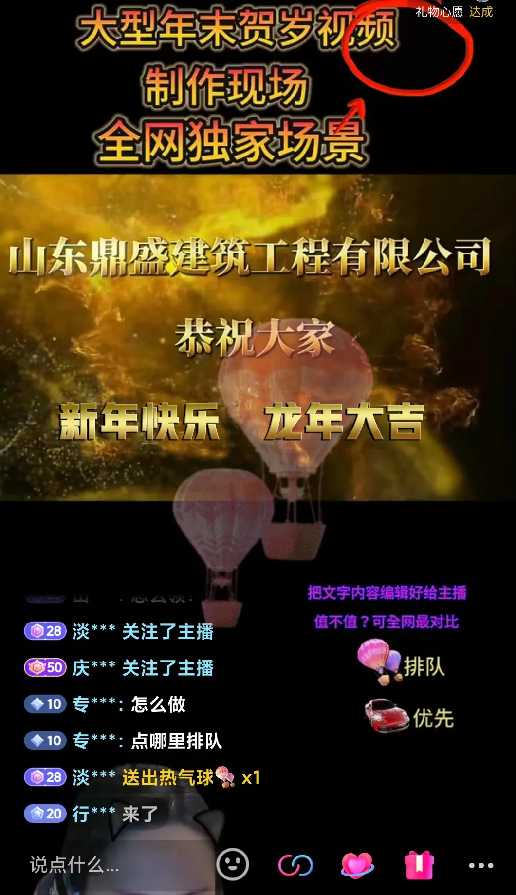 图片[2]-1月新风口项目，有嘴就能做，企业年会祝福视频定制，单日轻松收益20000+-臭虾米项目网