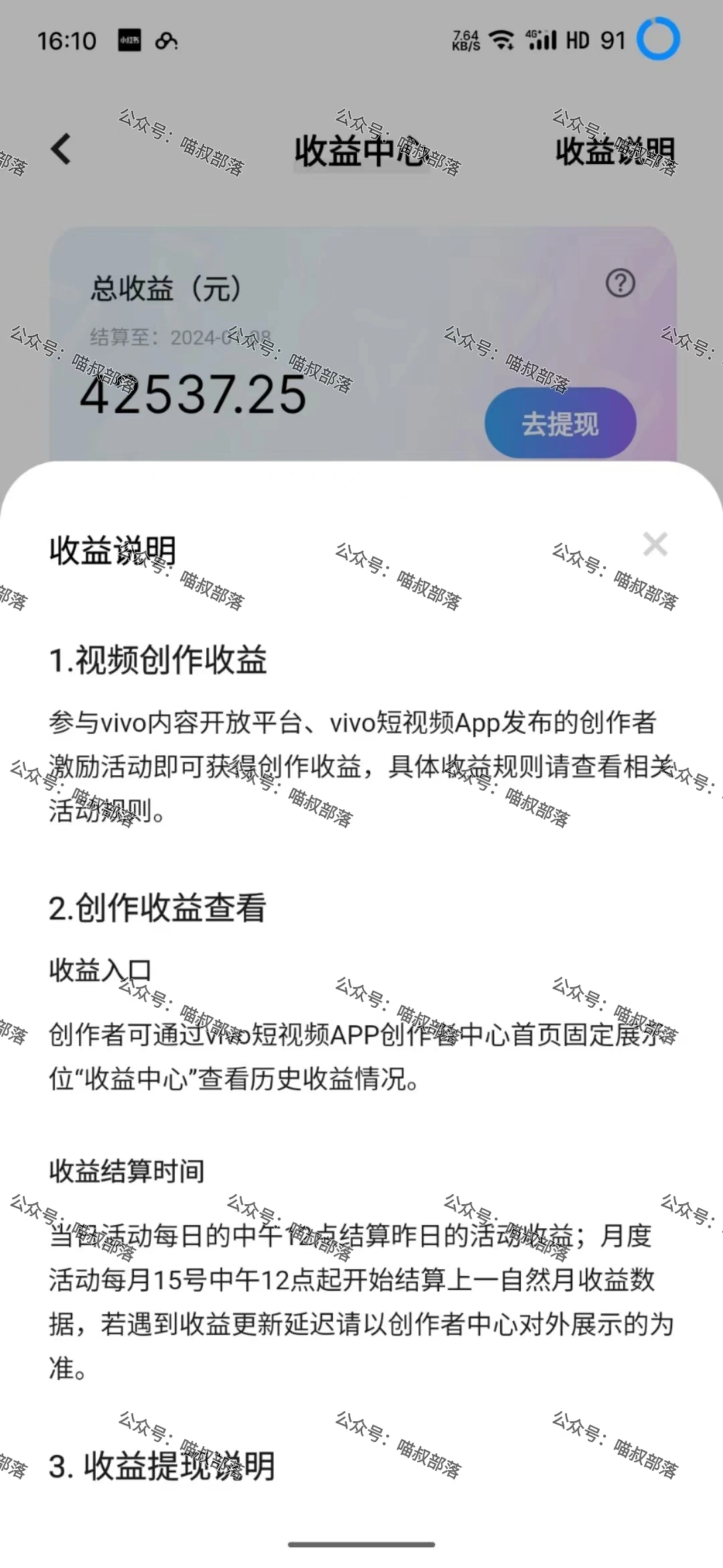 图片[3]-2024最新风口项目 低密度蓝海赛道，日收益5000+周收益4w+ 无脑操作-臭虾米项目网