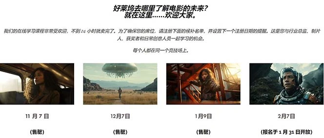 图片[3]-Curious Refuge -全球首个AI人工智能电影制作训练营-中英字幕|1080P|附素材-臭虾米项目网