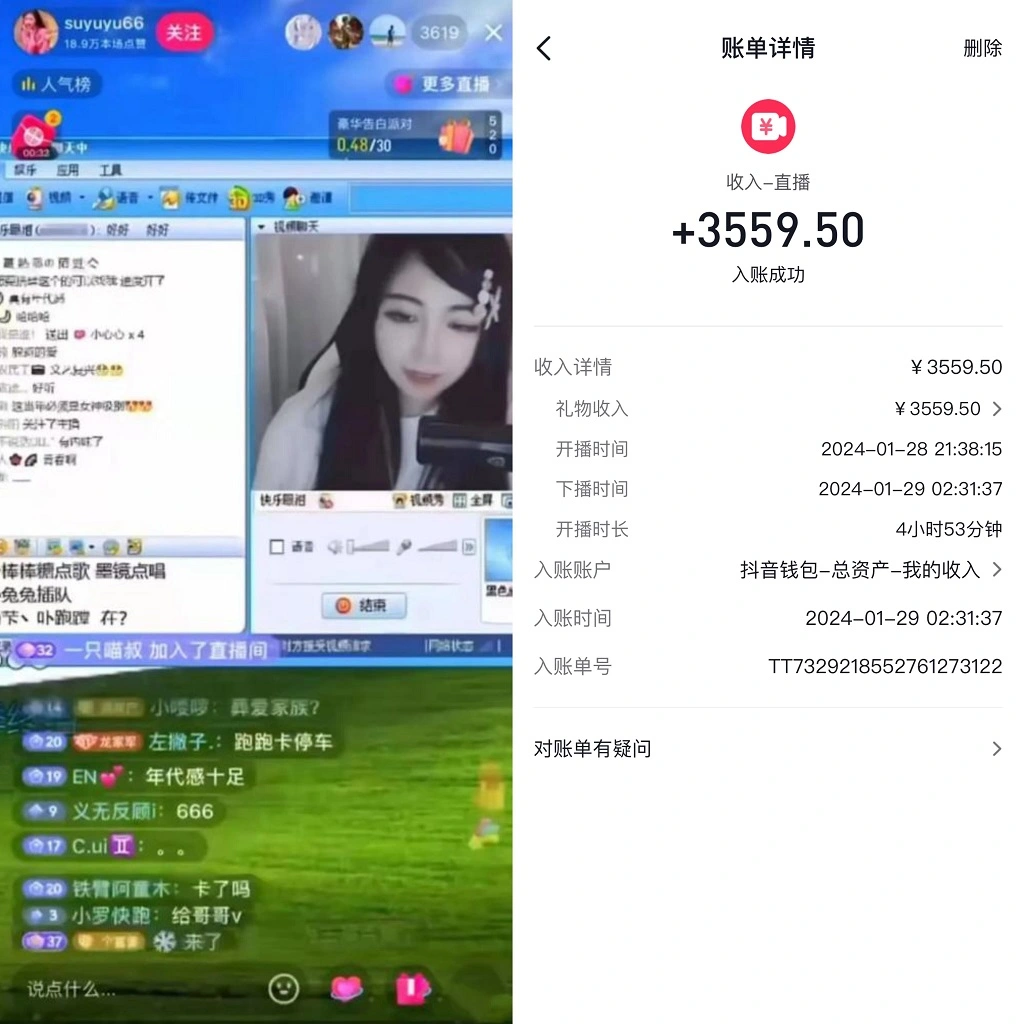 图片[1]-利用80、90后怀旧心理，搭建24小时无人直播撸音浪，单场5小时收益3500+-臭虾米项目网