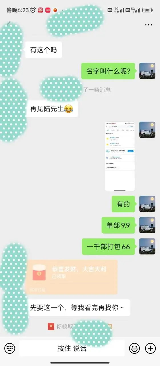 图片[2]-全新模式短剧玩法–私域操作零成本轻松日收600+（附582G短剧资源）-臭虾米项目网