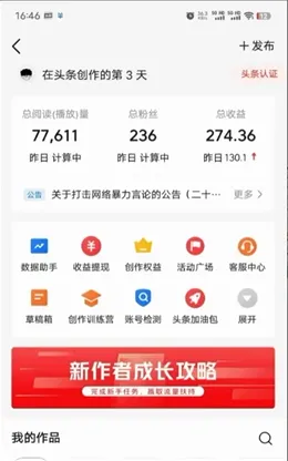 图片[2]-2024年最强副业？AI撸头条3天必起号，一键分发，简单无脑，但基本没人知道-臭虾米项目网