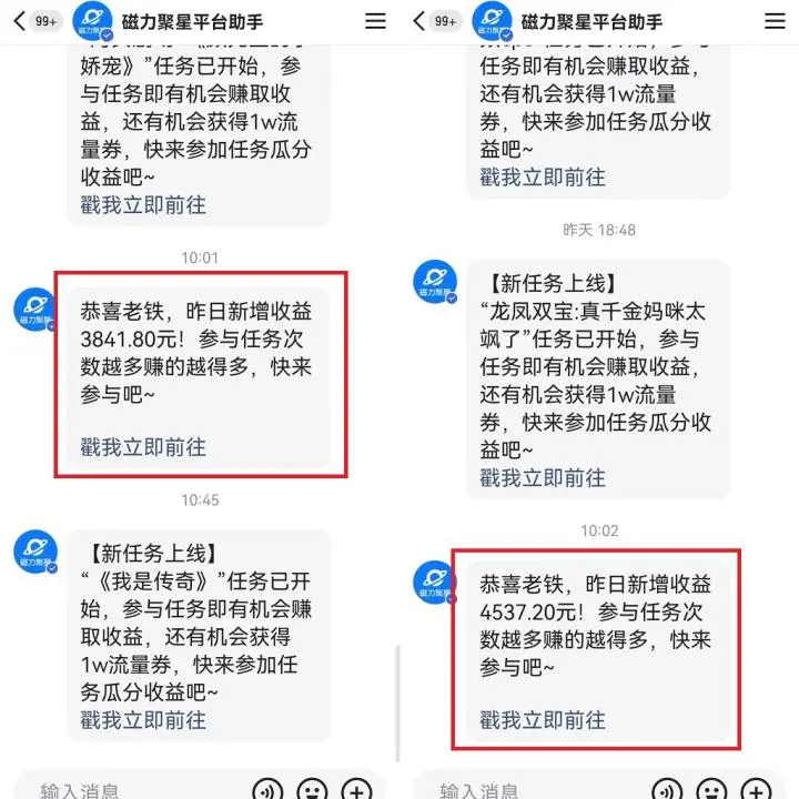 图片[3]-2024年 快手挂机项目无人直播 短剧＋任务日入500+落地实操教程-臭虾米项目网