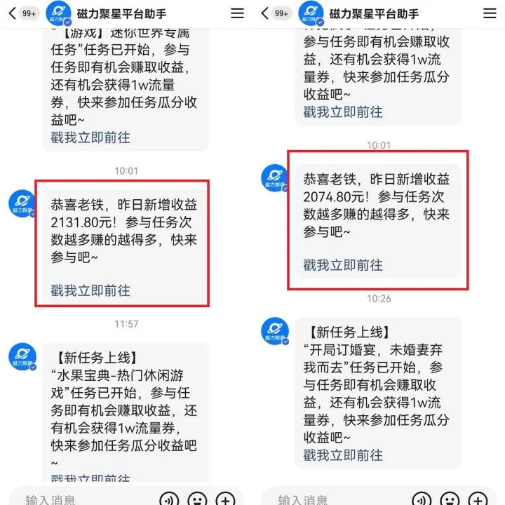 图片[2]-2024年 快手挂机项目无人直播 短剧＋任务日入500+落地实操教程-臭虾米项目网