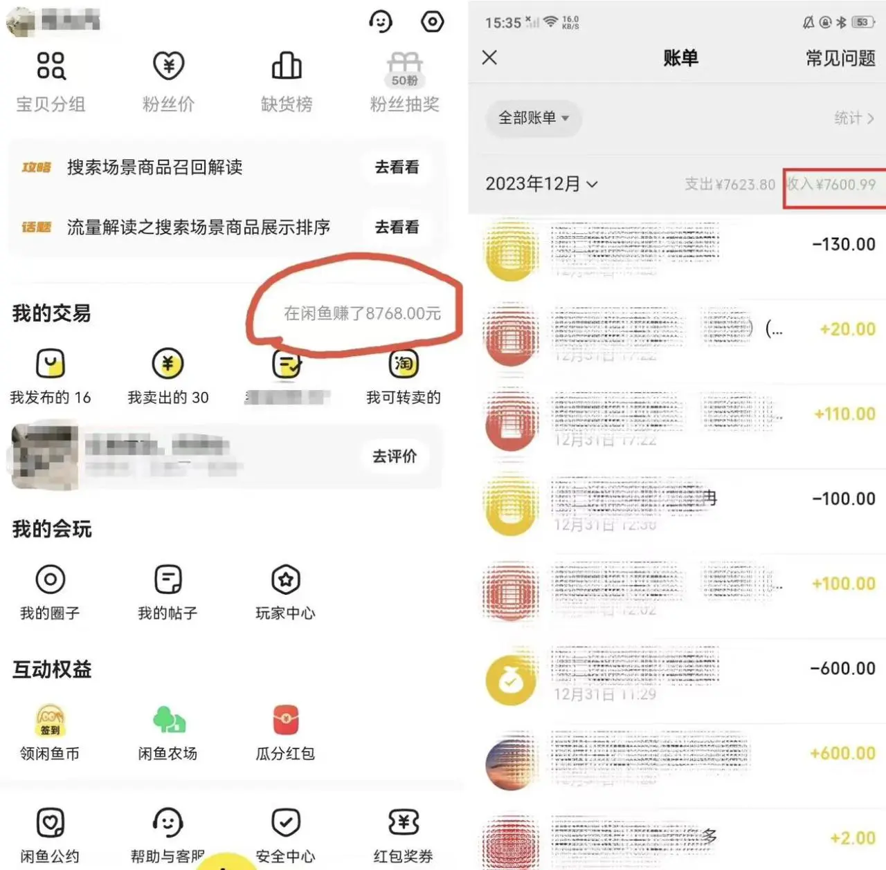 图片[2]-半个月收益7K+，无脑搬砖，0成本做中间商，转手就赚钱，一单上百块-臭虾米项目网