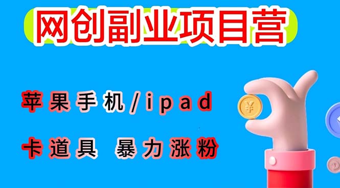 iOS15新功能：高效卡道具搬运短视频，轻松实现原创保护-臭虾米项目网