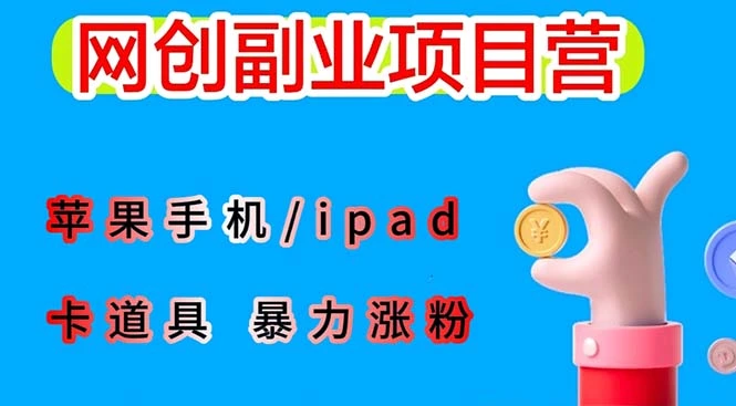 图片[1]-iOS15新功能：高效卡道具搬运短视频，轻松实现原创保护-臭虾米项目网