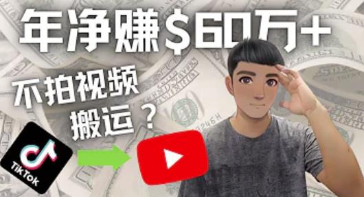 Youtube变现教程：快手视频赚钱秘籍揭秘！-臭虾米项目网