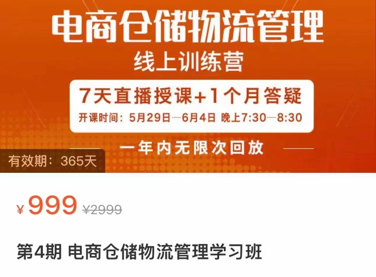 掌握电商仓储物流的关键，打造稳健后盾-臭虾米项目网