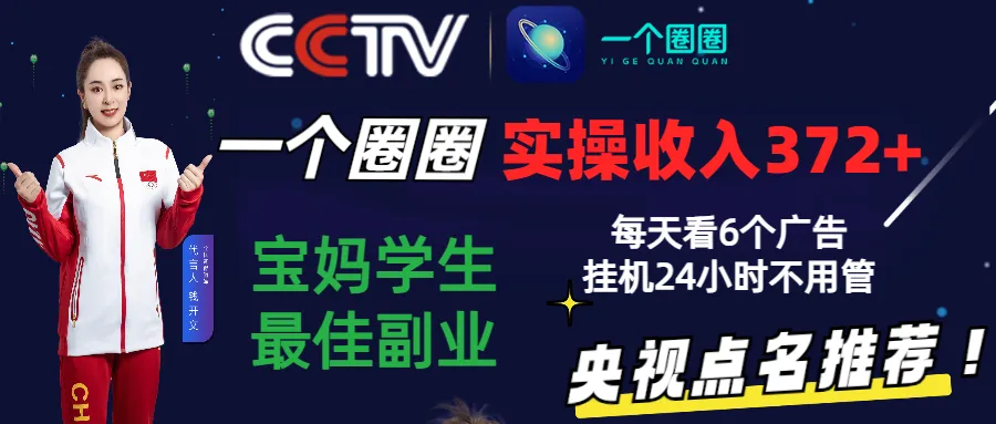 图片[1]-零成本日增百元：2024年全新零撸项目，三天收入破千！-臭虾米项目网