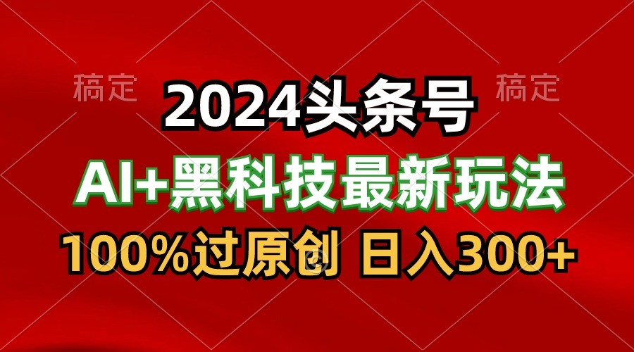 AI投资指南：2024年最受欢迎的AI项目，轻松实现日进斗金！-臭虾米项目网