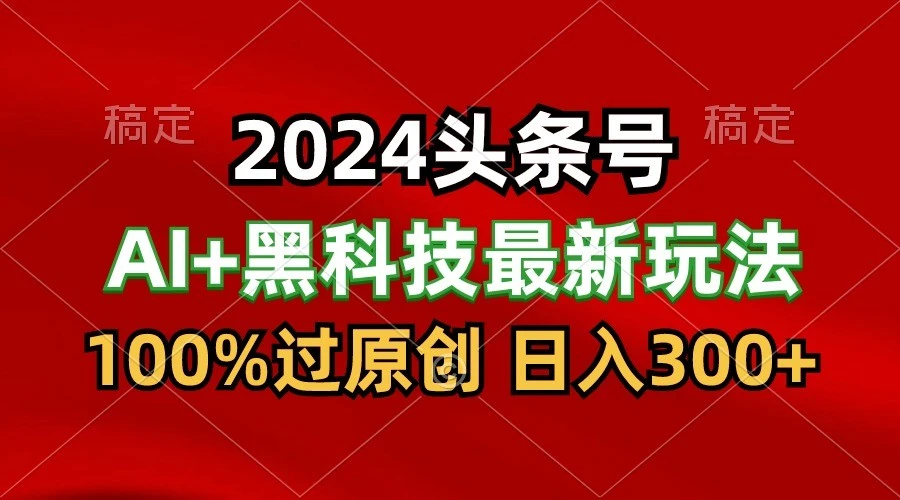 图片[1]-AI投资指南：2024年最受欢迎的AI项目，轻松实现日进斗金！-臭虾米项目网