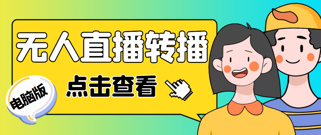 实用指南抖音转播软件推荐：实时观看、操作简单，助你成为专属主播！-臭虾米项目网