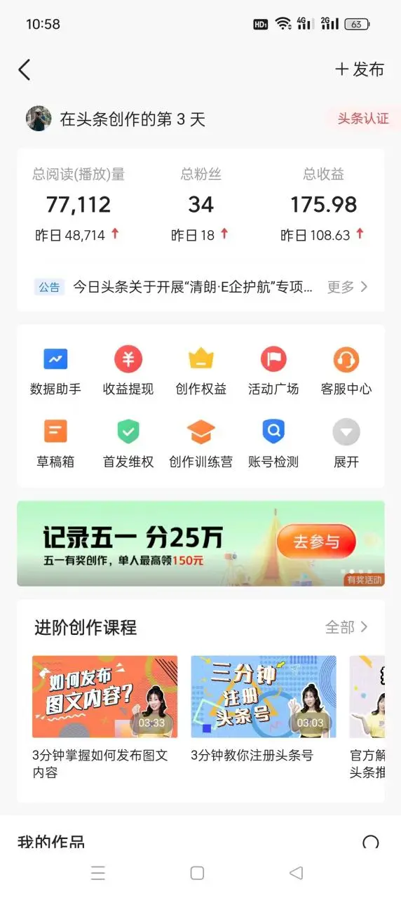 图片[6]-AI头条最新玩法1分钟一篇100%过原创无脑复制粘贴轻松月入5000 每…-臭虾米项目网