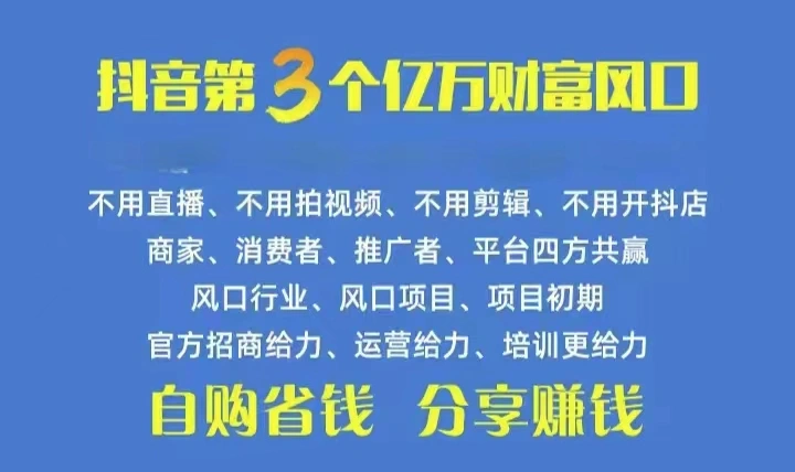 图片[1]-火爆全网的抖音优惠券自用省钱推广赚钱不伤人脉裂变日入500 享受…-臭虾米项目网