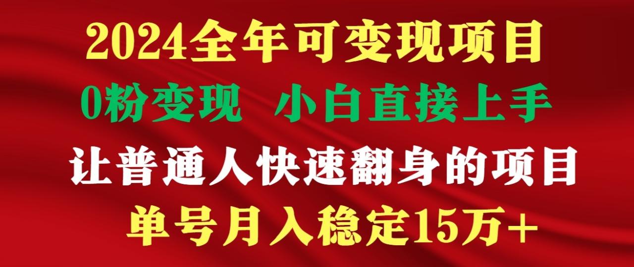 高手是如何赚钱的，一天收益至少3000 以上-臭虾米项目网