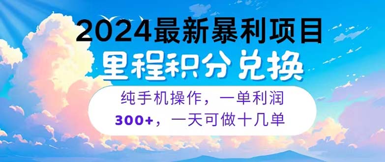 2024最新项目，冷门暴利，暑假马上就到了，整个假期都是高爆发期，一单…-臭虾米项目网