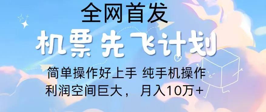 图片[1]-2024年全网首发，暴力引流，傻瓜式纯手机操作，利润空间巨大，日入3000-臭虾米项目网