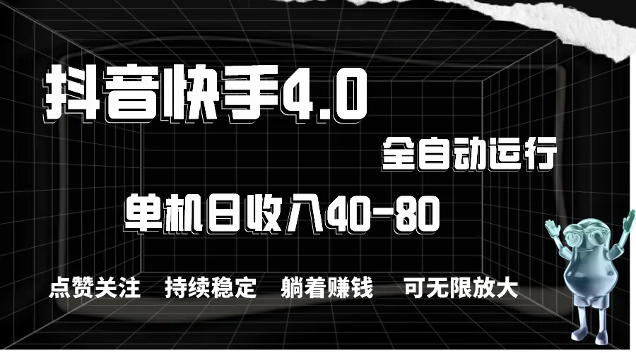 快速提升短视频平台互动率的全自动工具：从点赞关注到收益翻倍