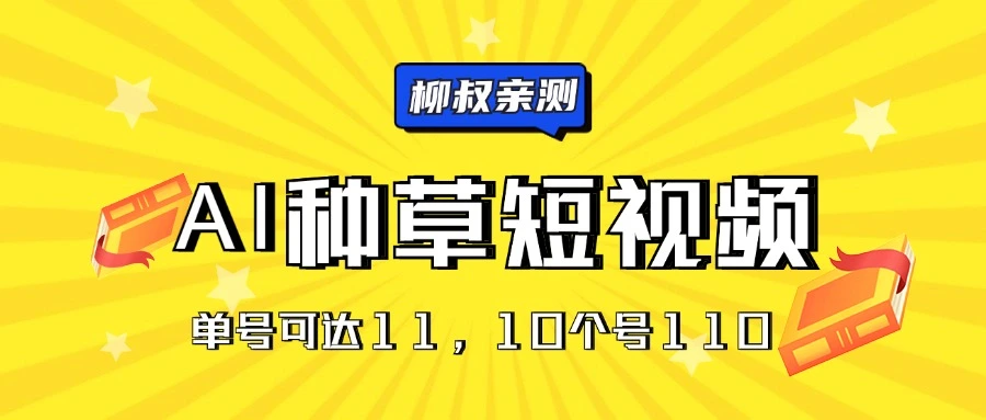 如何利用短视频平台提升推广效果：全面解析无需粉丝量的推广策略