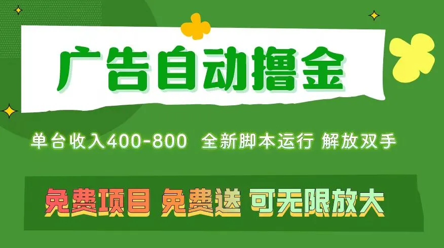 如何自动化操作短视频应用实现稳定增益：实用指南