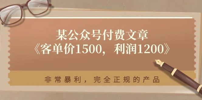 提高客单价与利润率的实用技巧