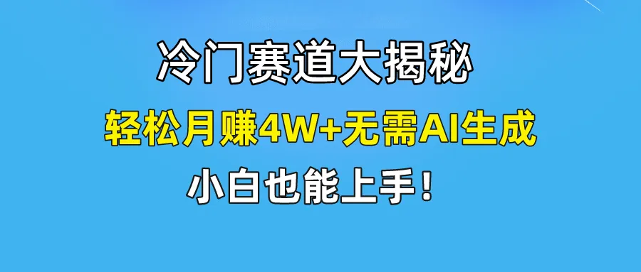 不用AI操作，轻松搬运视频去重，优化短视频完播率技巧