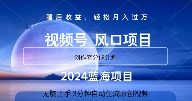 快速上手蓝海项目：3分钟自动生成视频，实现轻松收益